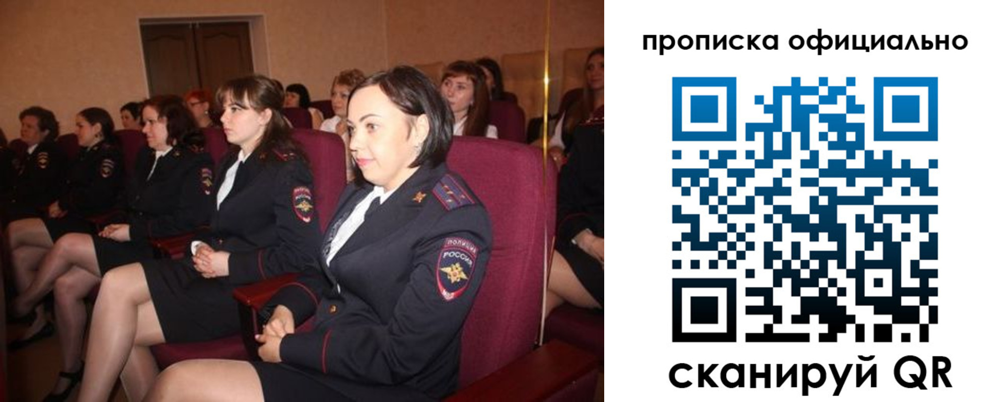 временная регистрация надежно в Реже