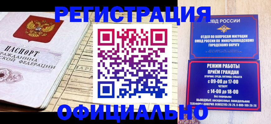 временная регистрация поиск в Реже