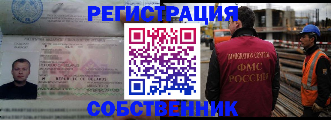 временная регистрация законно в Реже