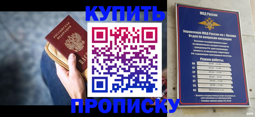 временная регистрация поиск в Реже
