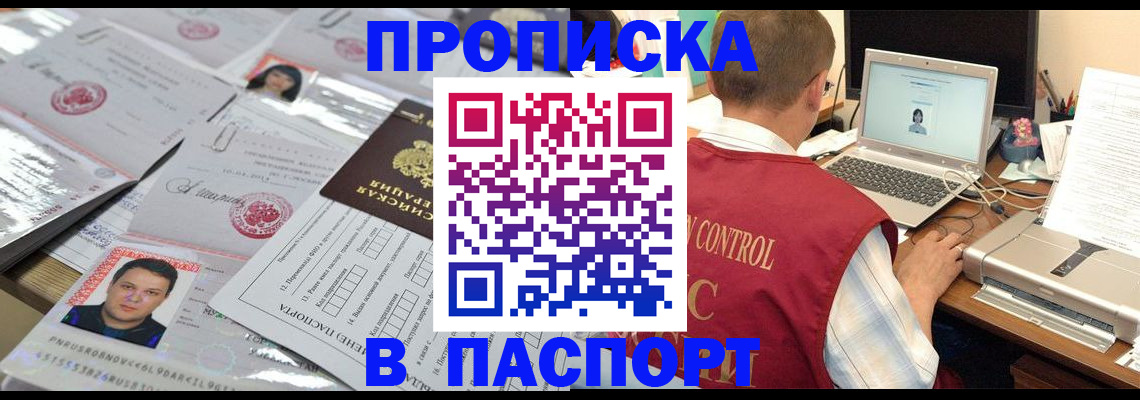 пропишу в квартире в Реже