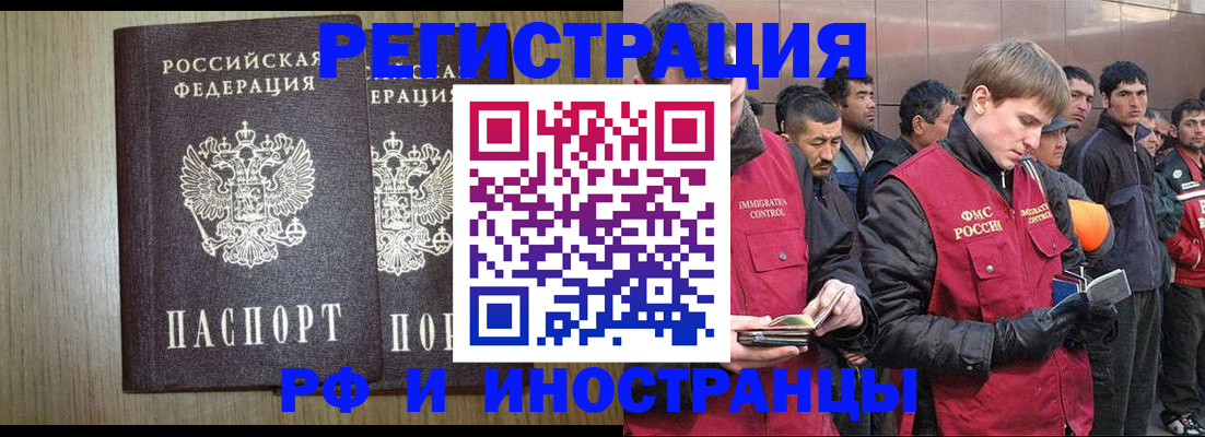регистрация в Реже